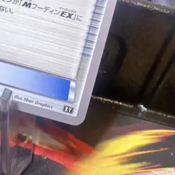 Alakazam Spirit Link - 132/171 - The Best of XY - Japanese - Pokemon Card - Image 5