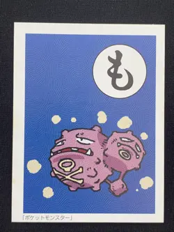 Weezing Pokemon Card Card KARUTA TCG Japanese Nintendo Very Rare - Image 1