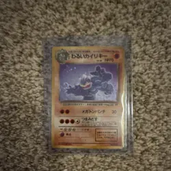 Pokemon Dark Machamp Rocket Gang Holo Rare Japanese 1996 HP 70 Card - Image 1