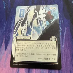 Stock Up SILVER SCROLL FOIL 154 JP Art Strixhaven SOA MTG Uncommon Mint Unplayed - Image 2