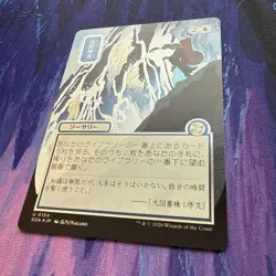 Stock Up SILVER SCROLL FOIL 154 JP Art Strixhaven SOA MTG Uncommon Mint Unplayed - Image 3