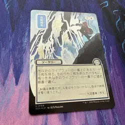 Stock Up SILVER SCROLL FOIL 154 JP Art Strixhaven SOA MTG Uncommon Mint Unplayed - Image 4