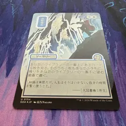 Stock Up SILVER SCROLL FOIL 154 JP Art Strixhaven SOA MTG Uncommon Mint Unplayed - Image 5
