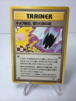 Rare Golbat Trainer "Koga's Ninja Tricks" - Banned Error Pokemon Card 1996 - Image 1