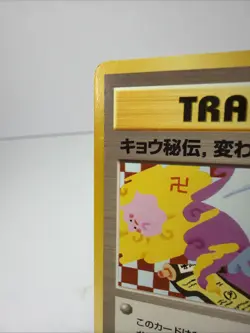 Rare Golbat Trainer "Koga's Ninja Tricks" - Banned Error Pokemon Card 1996 - Image 2