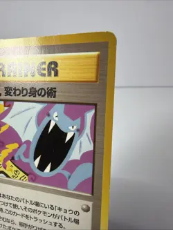 Rare Golbat Trainer "Koga's Ninja Tricks" - Banned Error Pokemon Card 1996 - Image 3