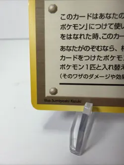 Rare Golbat Trainer "Koga's Ninja Tricks" - Banned Error Pokemon Card 1996 - Image 5