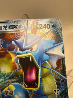 Pokemon S-Chinese Sun&Moon “Party of Battle” Reward Card Gyarados-GX 003/024 - Image 5