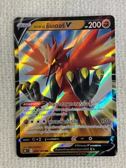 THAI Pokemon Card TCG Galarian Zapdos V 084/184 RR - Image 1