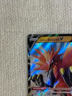 THAI Pokemon Card TCG Galarian Zapdos V 084/184 RR - Image 2