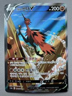 Galarian Zapdos V SR 076/070 Korean Pokemon Card Matchless Fighters s5a Full Art - Image 1