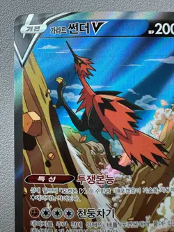 Galarian Zapdos V SR 076/070 Korean Pokemon Card Matchless Fighters s5a Full Art - Image 2