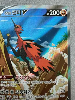 Galarian Zapdos V SR 076/070 Korean Pokemon Card Matchless Fighters s5a Full Art - Image 3
