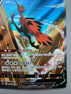 Galarian Zapdos V SR 076/070 Korean Pokemon Card Matchless Fighters s5a Full Art - Image 5