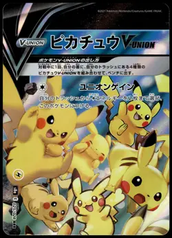 Pikachu V-Union /028 [SET OF 4] s8a Japanese 25th Anniversary Pokemon [NM] (10) - Image 2