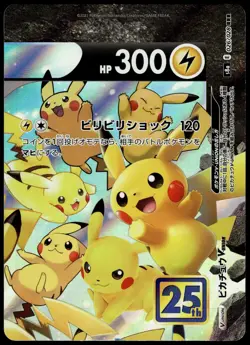 Pikachu V-Union /028 [SET OF 4] s8a Japanese 25th Anniversary Pokemon [NM] (10) - Image 4