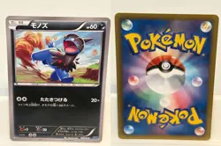 Deino 008 LIGHTLY PLAYED Team Plasma Gift Set 016 Pokemon Japanese - Image 1