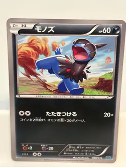 Deino 008 LIGHTLY PLAYED Team Plasma Gift Set 016 Pokemon Japanese - Image 2