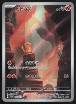 Charmander 168/165 Art Rare 151 Pokemon Japanese Near Mint - Image 1