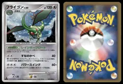 Flygon 072/090 Holo Rare 2008 Bonds End of Time Pokemon Japanese SWIRL - Image 3