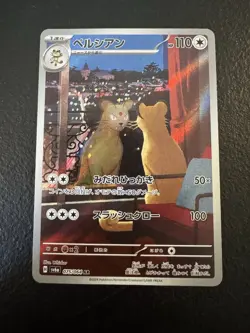 Pokemon Persian 075/064 Sv6a: Night Wanderer Art Rare Holo 110 HP Japanese - Image 1