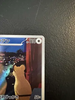 Pokemon Persian 075/064 Sv6a: Night Wanderer Art Rare Holo 110 HP Japanese - Image 3