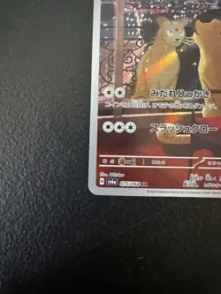 Pokemon Persian 075/064 Sv6a: Night Wanderer Art Rare Holo 110 HP Japanese - Image 5