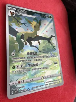 Pokemon TCG Leafeon Full Art S-Chinese Horizon Gem Pack Vol2 CBB2C-0715/15 NM - Image 2