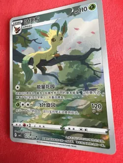 Pokemon TCG Leafeon Full Art S-Chinese Horizon Gem Pack Vol2 CBB2C-0715/15 NM - Image 3