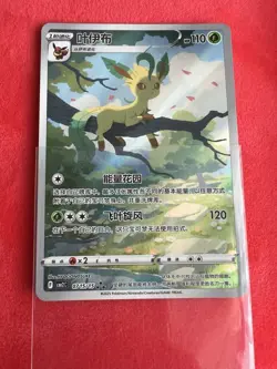 Pokemon TCG Leafeon Full Art S-Chinese Horizon Gem Pack Vol2 CBB2C-0715/15 NM - Image 5
