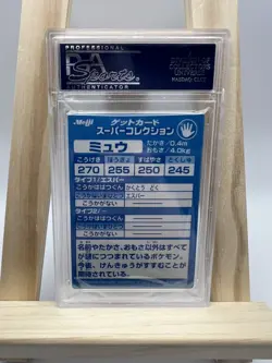 1999 Pokemon Japanese Meiji Promo Embossed Mew PSA 8 - Image 2