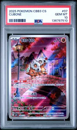 2025 Pokemon TCG Chinese Exclusive Cubone Gem Pack Vol 3 CBB3C 04 07/07 PSA 10 - Image 1