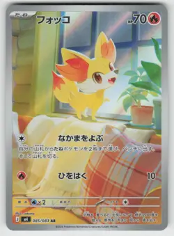 Fennekin 085/083 Art Rare Ninja Spinner Pokemon Japanese Holo Near Mint - Image 1