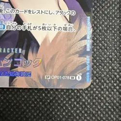 ONE PIECE Card Boa Hancock (SP Parallel) OP01-078 SRSP Kingdoms of Intrigue - Image 3