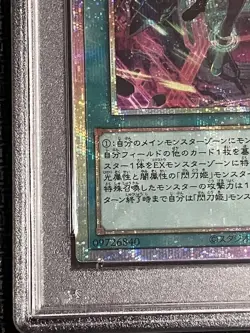 YuGiOh PSA10 Sky Striker Mobilize Linkage Prismatic Secret Rare Japan TCG - Image 5