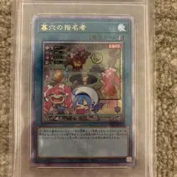 YuGiOh PSA10 Called by the Grave 25th Alt Art ARC Coll Japan TCG Rare - Image 2
