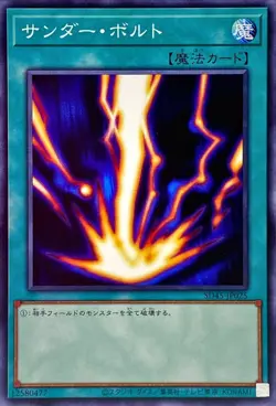 Yugioh Card SD45-JP025 Raigeki | Normal Japanese - Image 1