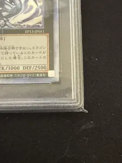 YuGiOh PSA10 Legendary White Dragon Japanese TCG Rare Collector GEM MINT - Image 5