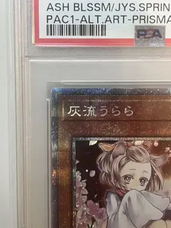 YuGiOh PSA10 Ash Blossom Alt Art Prismatic Secret Rare Japan Collector - Image 2