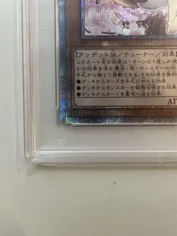 YuGiOh PSA10 Ash Blossom Alt Art Prismatic Secret Rare Japan Collector - Image 4