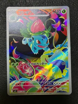 Damaged Pokemon Card Ivysaur AR 065/063 M1L Mega Brave JapaneseⒷ - Image 1