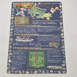 MINT | UNPEELED | Pokemon Vending Series 1 Sheet #18 | Extremely Rare - Image 1
