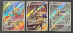 Pokemon TCG[set of3] Lillipup 153/086 AR Herdier 154/086 AR Stoutland 155/086 AR - Image 1
