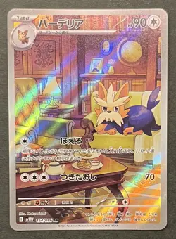 Pokemon TCG[set of3] Lillipup 153/086 AR Herdier 154/086 AR Stoutland 155/086 AR - Image 5