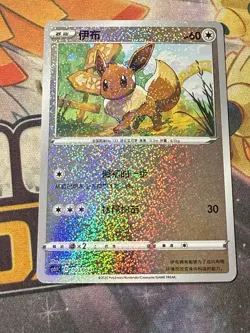 Pokemon TCG US Seller Sword&Shield CS5.1C 003/004 Festival Celebration Eevee NM - Image 1