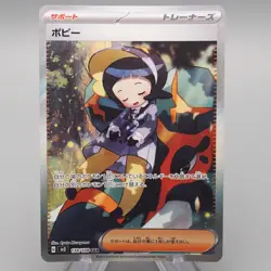 Pokemon Card Poppy SV3 138/108 SAR Super Art Rare MINT Japanese r741 - Image 1