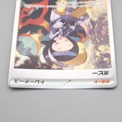 Pokemon Card Poppy SV3 138/108 SAR Super Art Rare MINT Japanese r741 - Image 3