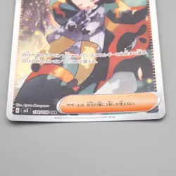 Pokemon Card Poppy SV3 138/108 SAR Super Art Rare MINT Japanese r741 - Image 4