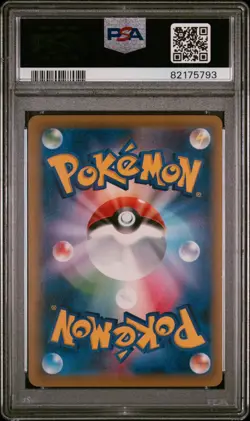 PSA 10 Pikachu 033/087 CP6 1st Edition 20th Anniversary Japanese Pokemon Graded - Image 2