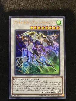 Crystal Wing Synchro Dragon RC02-JP024 Ultra-Rare Near Mint yugioh Japanese - Image 1